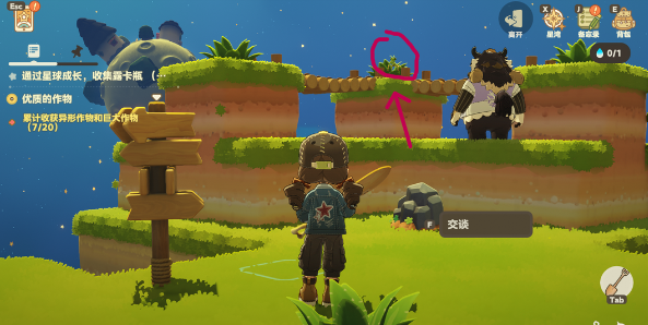 《星布谷地》徘徊螳螂捕捉攻略