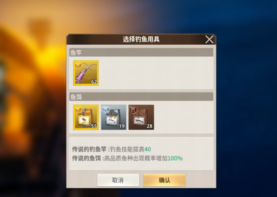 《大航海时代起源》海钓玩法攻略