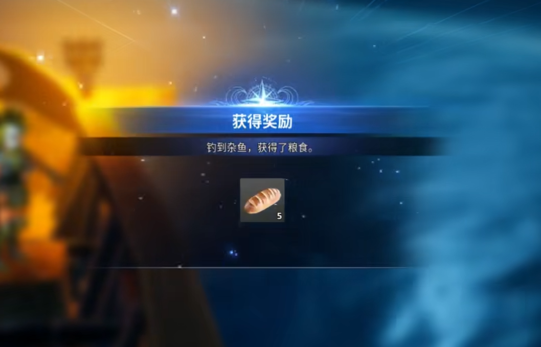 《大航海时代起源》海钓玩法攻略