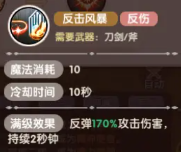 《飞飞重逢》转职介绍