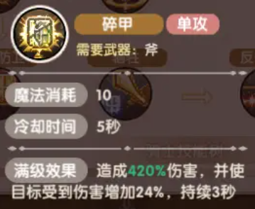 《飞飞重逢》转职介绍