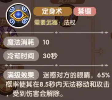 《飞飞重逢》转职介绍