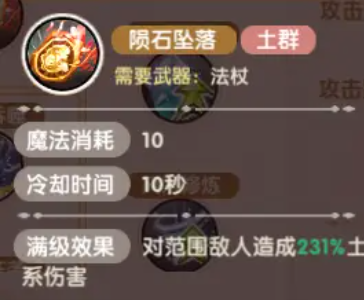 《飞飞重逢》转职介绍