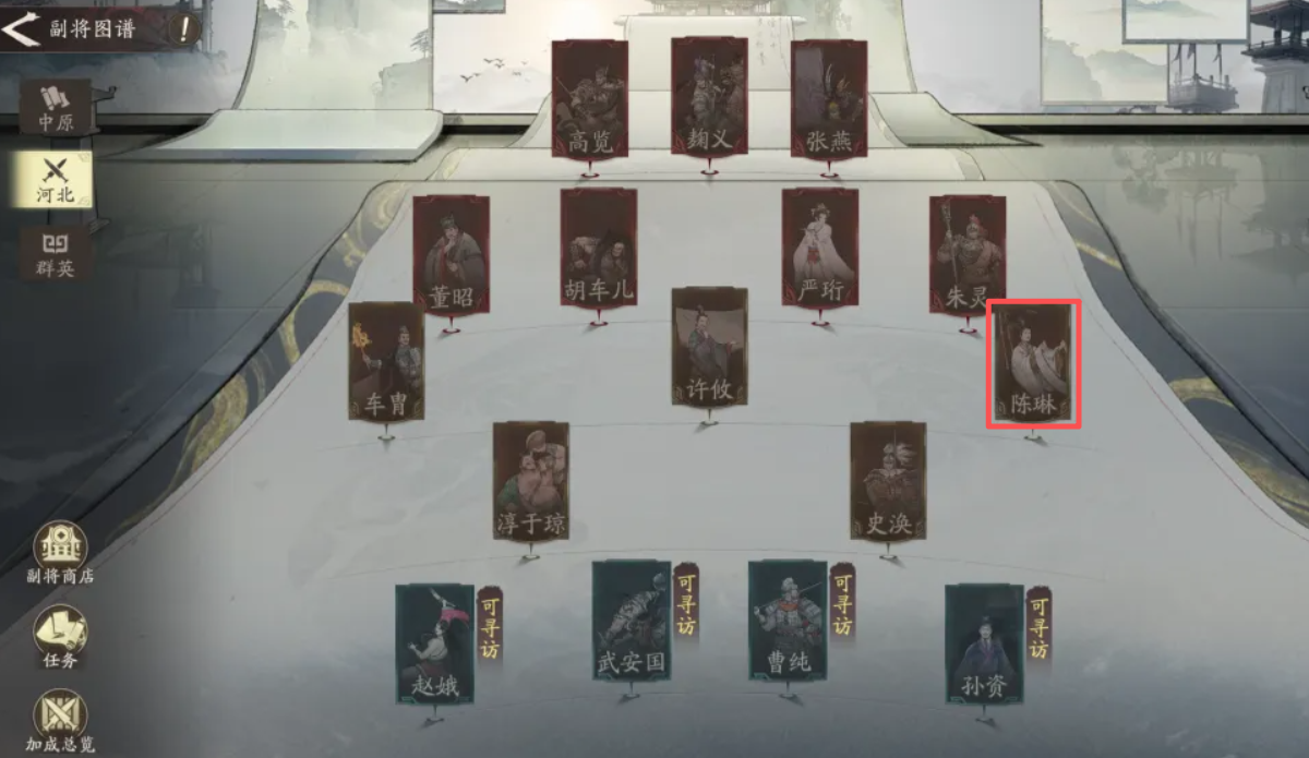 《三国望神州》陈琳介绍