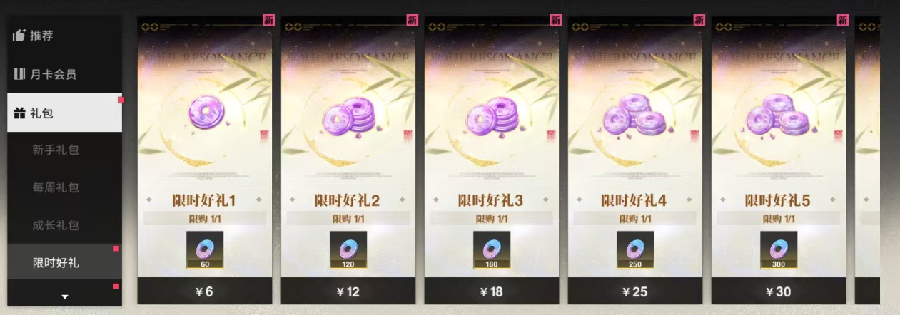 《境·界刀鸣》微氪玩法攻略