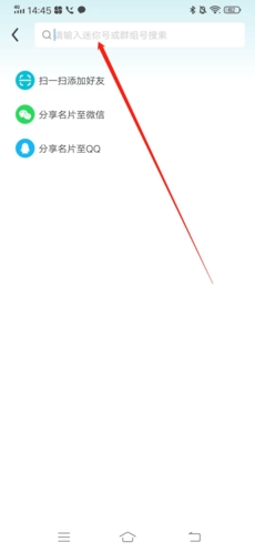 《迷你基地》添加好友方法