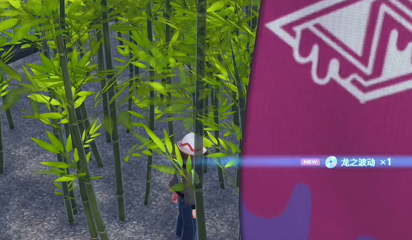 宝可梦传说ZA龙之波动技能位置在哪