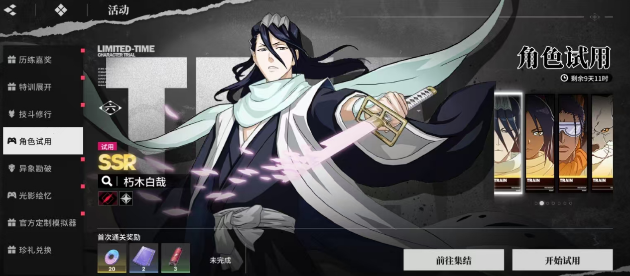 《境·界刀鸣》灵系阵容搭配攻略