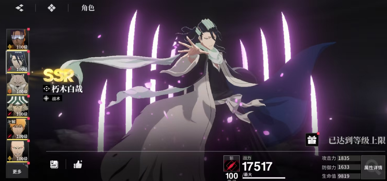 《境·界刀鸣》灵系阵容搭配攻略