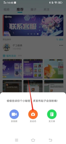 《迷你基地》发布动态方法