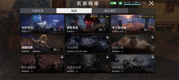 荒原曙光天赋加点选择推荐