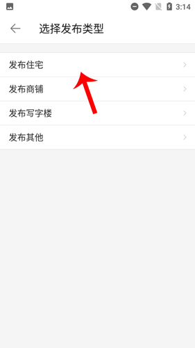 《房产超市》发布房源方法