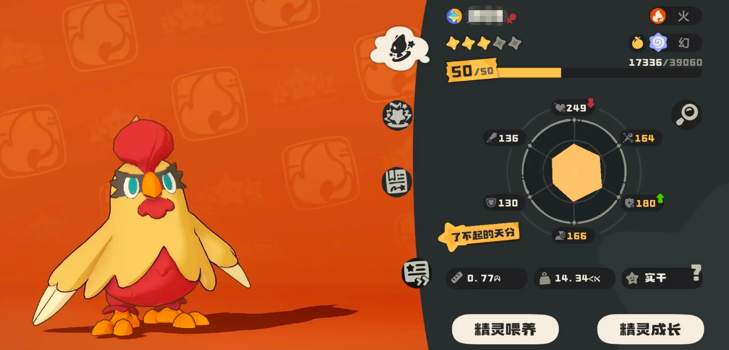 《洛克王国世界》晕晕鸡介绍