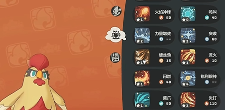 《洛克王国世界》晕晕鸡介绍