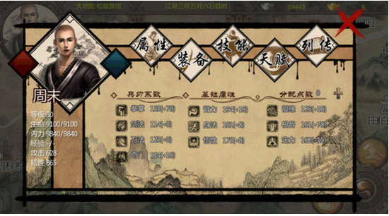 金庸群侠传x控制台指令大全2025