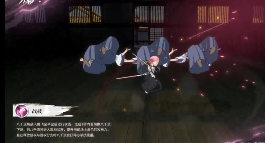 境界刀鸣草鹿八千流技能说明一览