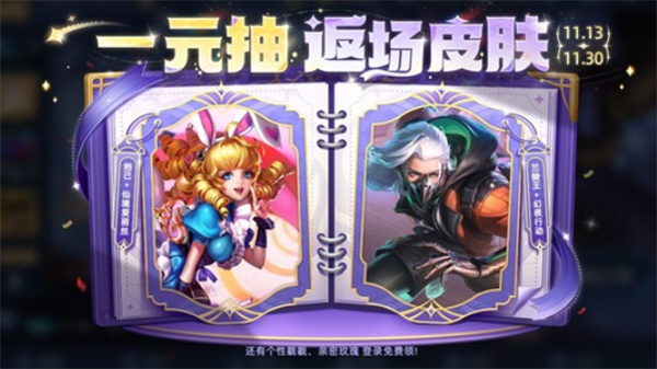 王者荣耀一元通行证皮肤有哪些