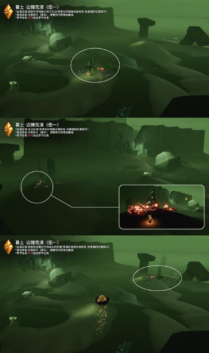 光遇今日红石位置在哪11.11