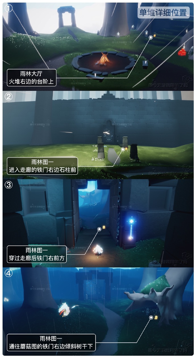 光遇今天11.11季节蜡烛位置