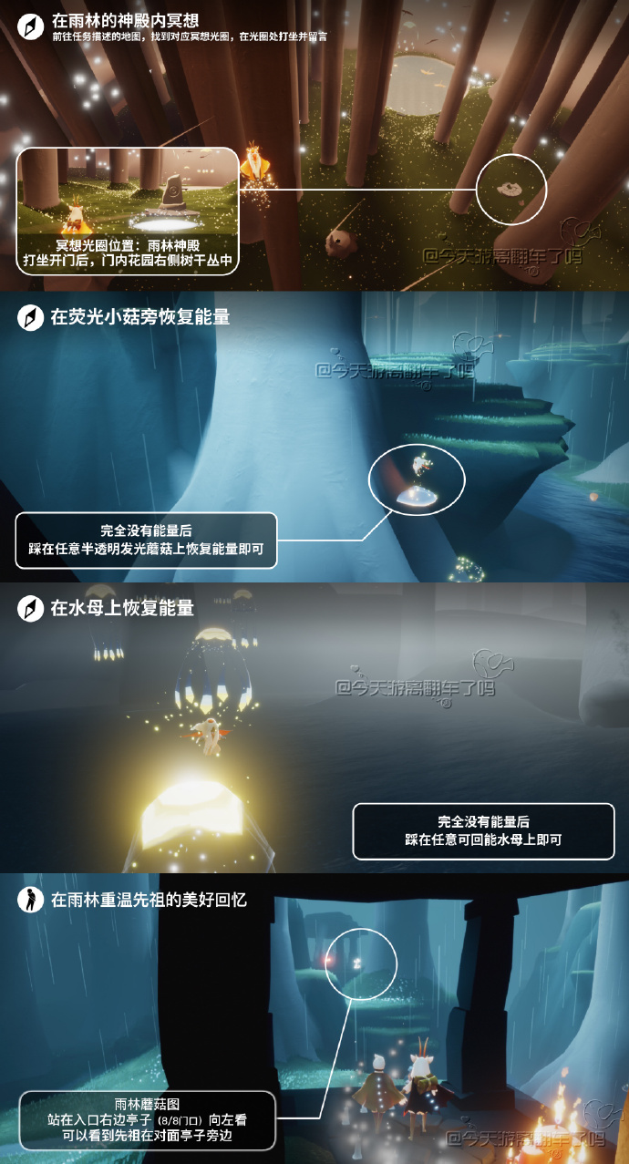 光遇每日任务攻略最新11.11