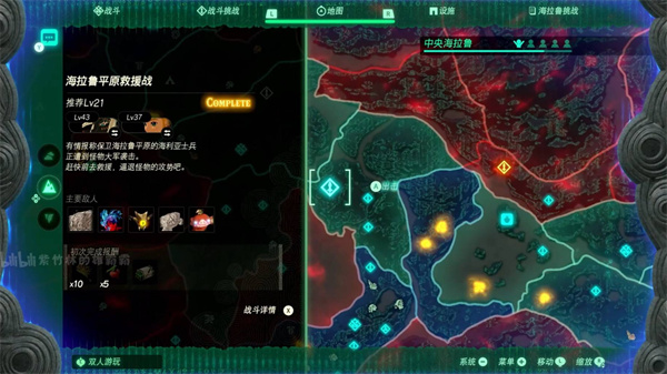 塞尔达无双封印战记前期刷钱点位在哪