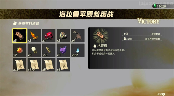 塞尔达无双封印战记前期刷钱点位在哪