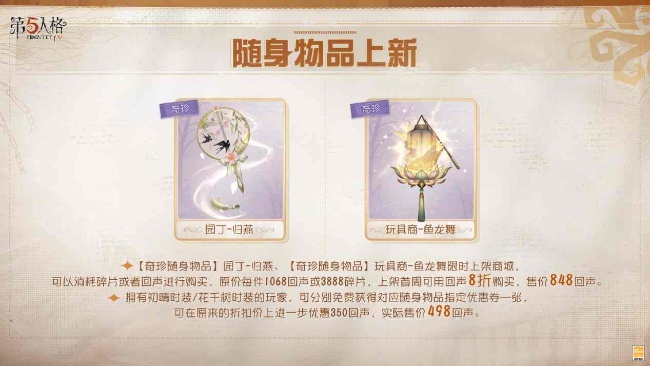 第五人格感恩节主题活动什么时候正式上线