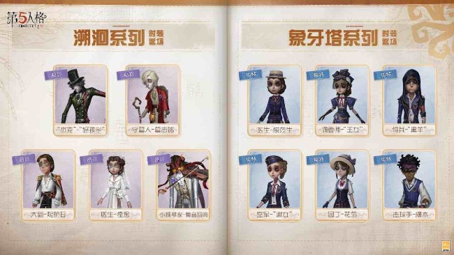 第五人格感恩节主题活动什么时候正式上线