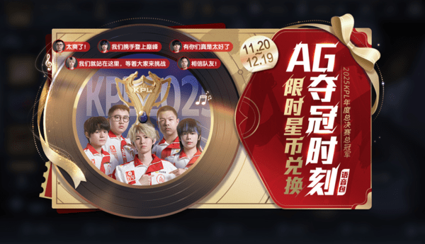 王者荣耀11月20日版本更新说明一览