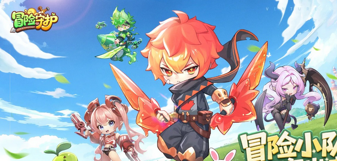 冒险守护公测礼包码是什么