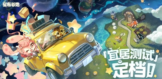 星布谷地露卡活力系统是什么