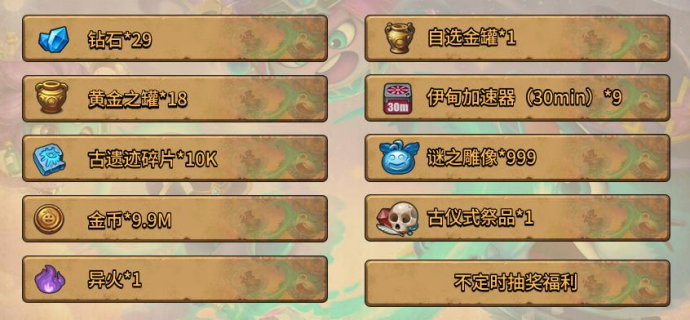 不思议迷宫九周年直播什么时候