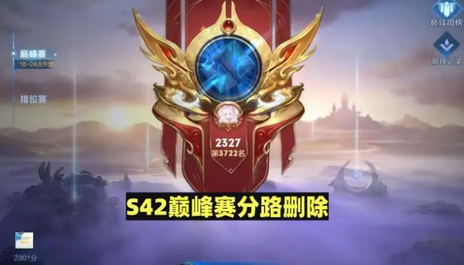 王者荣耀s42赛季什么时候开启