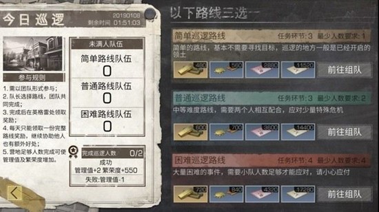 明日之后营地打卡机位置在哪