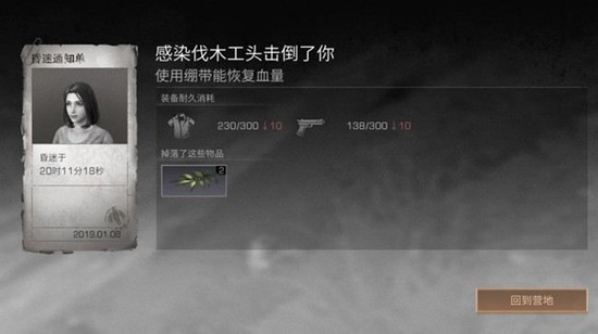 明日之后营地打卡机位置在哪