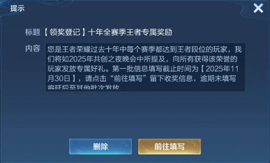 王者荣耀十年全赛季最强王者奖励一览