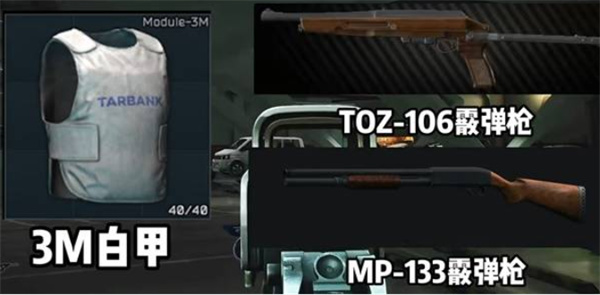 逃离塔科夫新手物资刷新点位大全