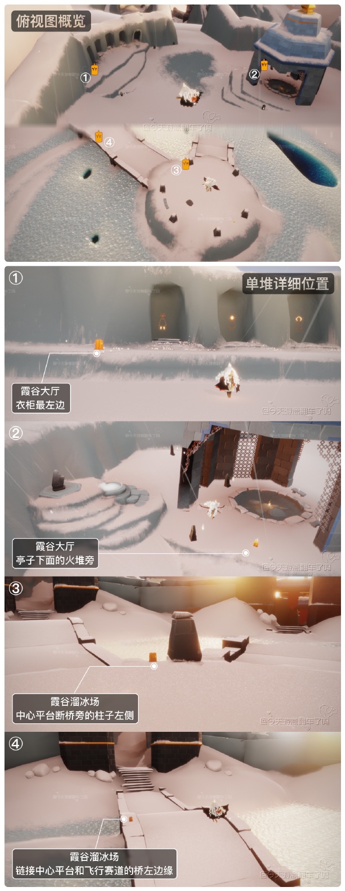 光遇今天11.17季节蜡烛位置