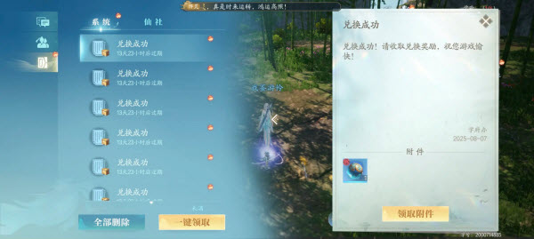 诛仙2手游公测礼包码最新汇总一览