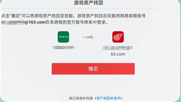 光遇OPPO渠道服转服方法