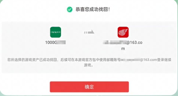 光遇OPPO渠道服转服方法
