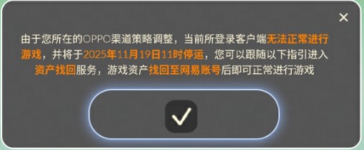 光遇OPPO渠道服转服方法