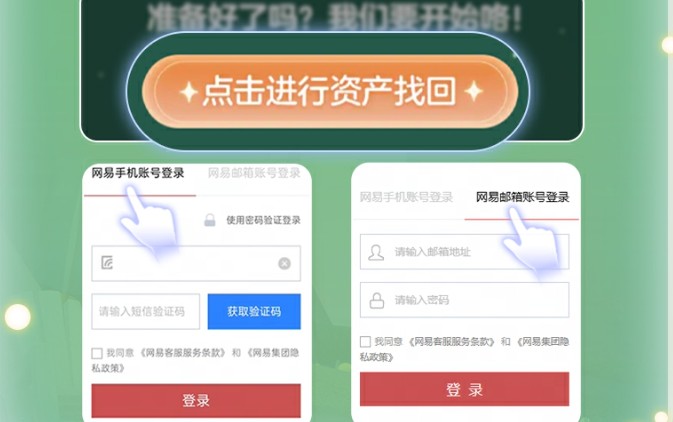 光遇OPPO渠道服转服方法