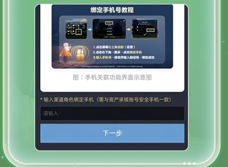 光遇OPPO渠道服转服方法
