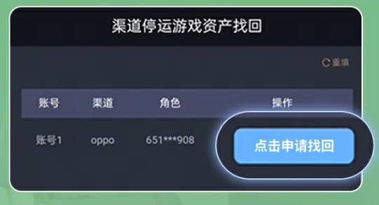 光遇OPPO渠道服转服方法