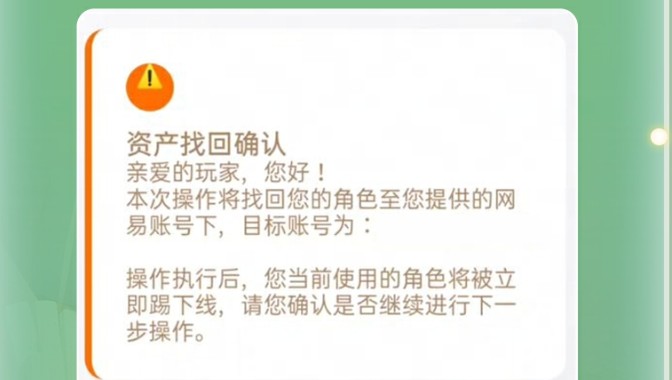 光遇OPPO渠道服转服方法