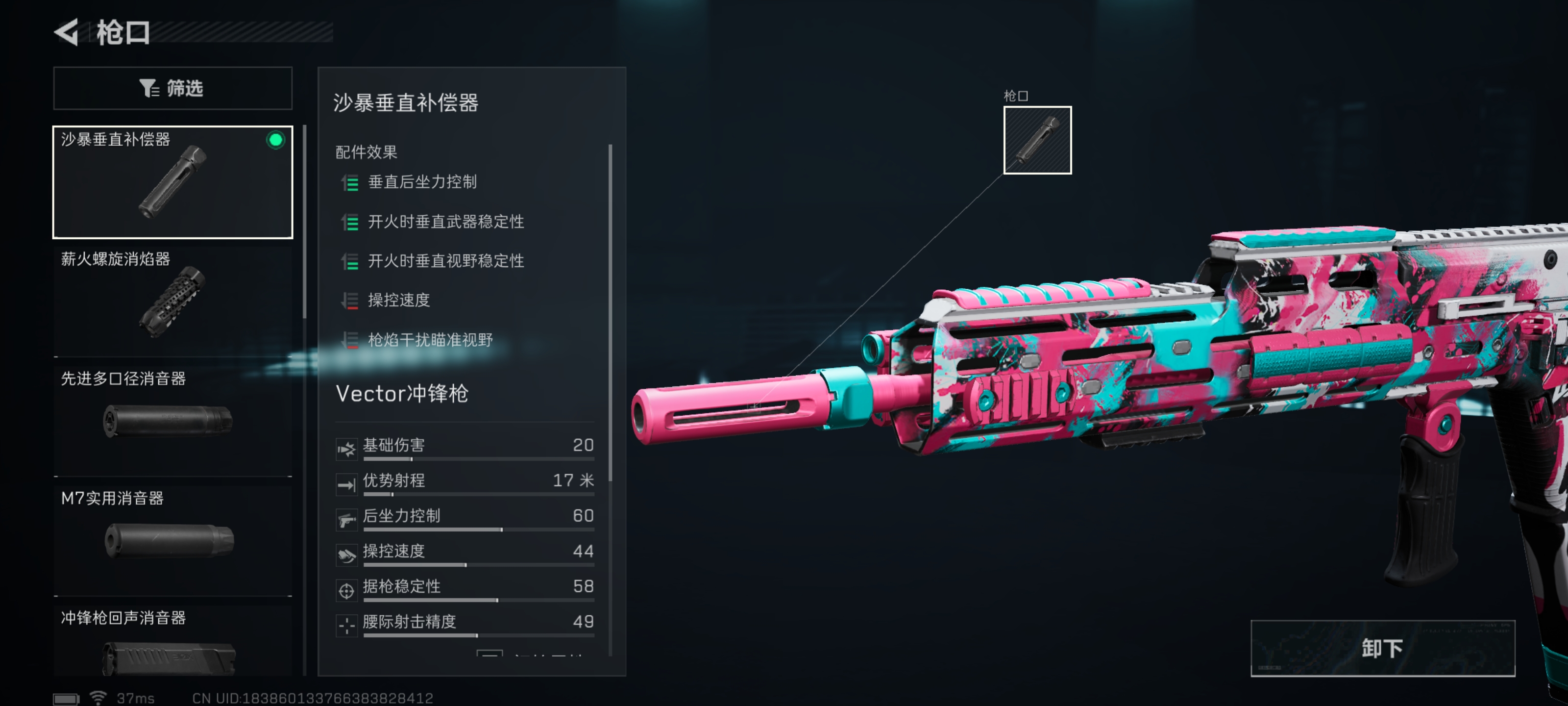 三角洲行动全面战场Vector冲锋枪改枪方案一览