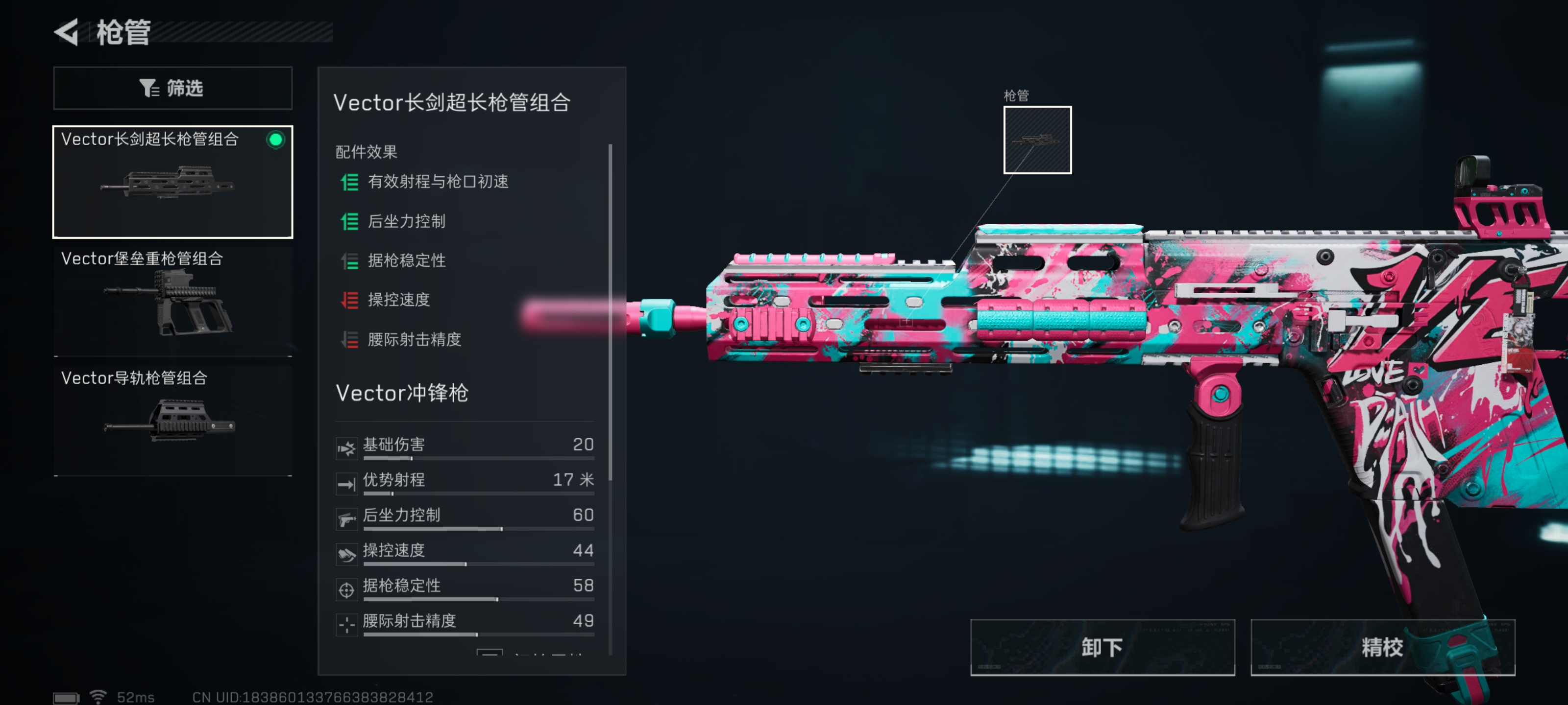 三角洲行动全面战场Vector冲锋枪改枪方案一览