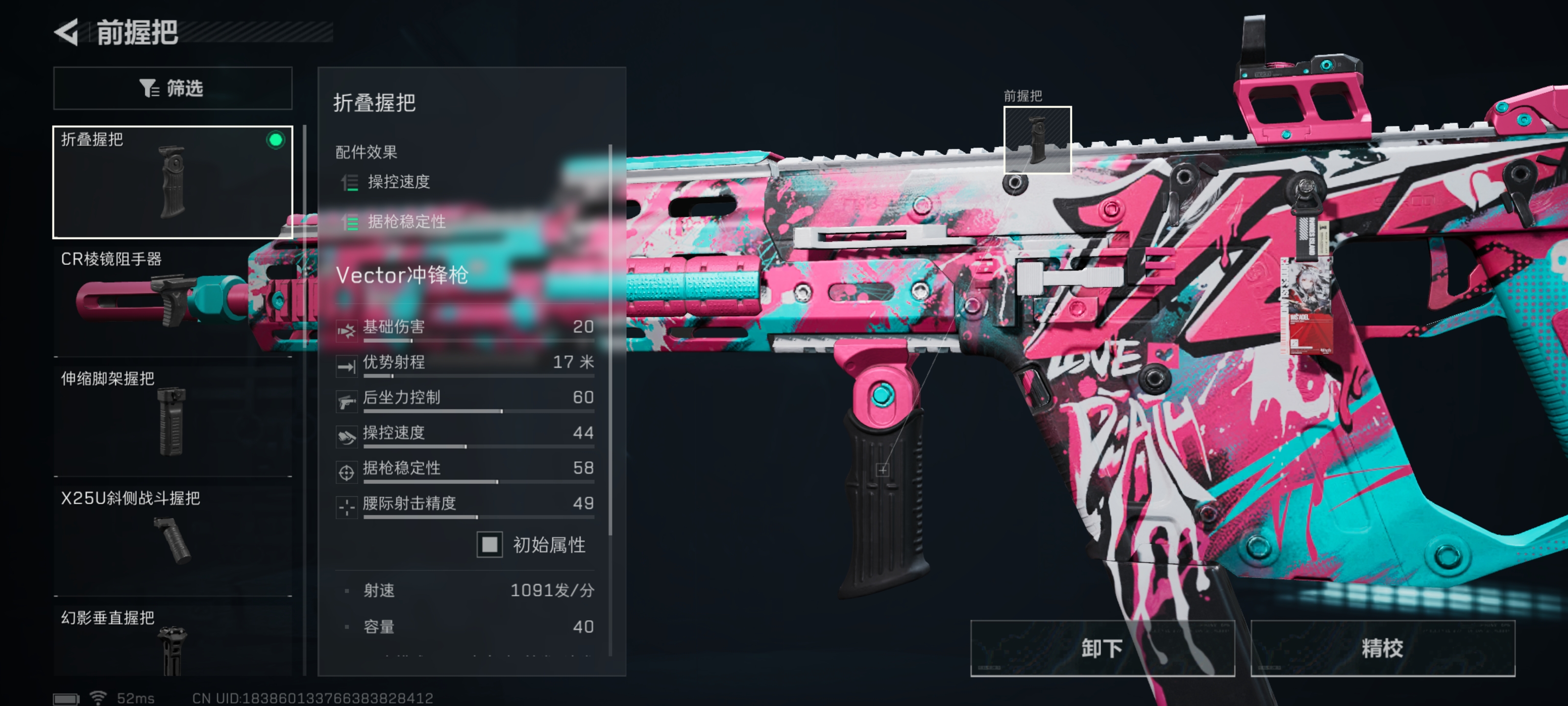 三角洲行动全面战场Vector冲锋枪改枪方案一览