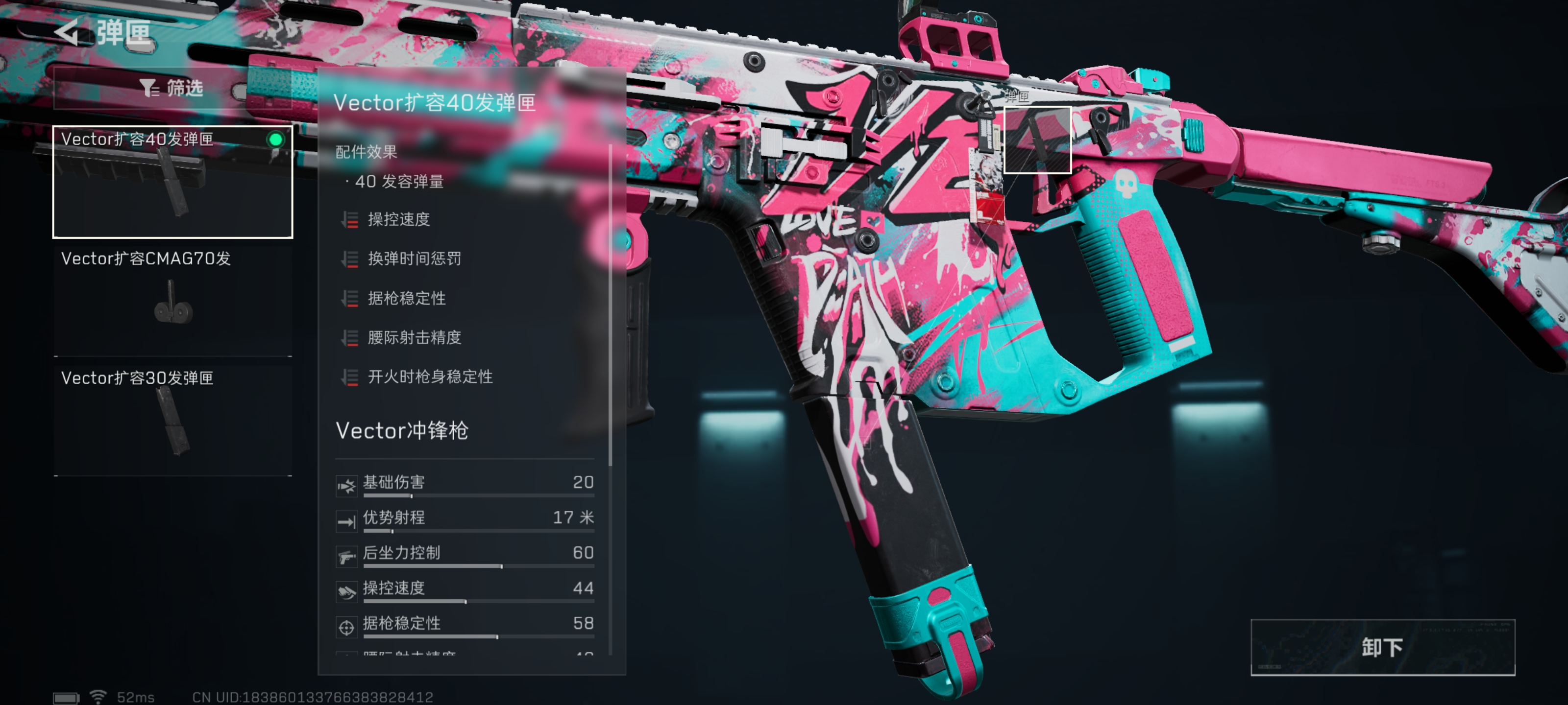 三角洲行动全面战场Vector冲锋枪改枪方案一览